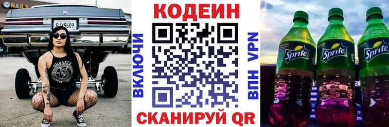 Кодеин напиток Lean (лин)  Вязники 