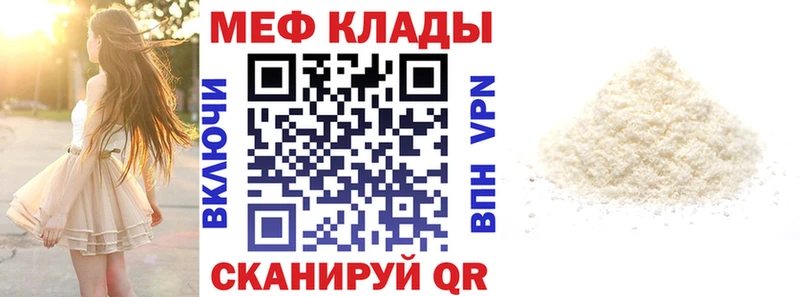 Мефедрон мука  Вязники 