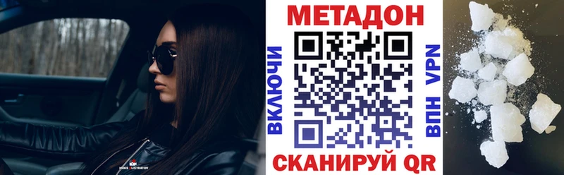 Метадон methadone  Вязники 