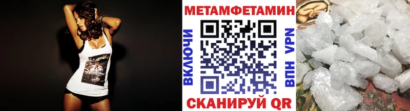 Первитин Methamphetamine  Вязники 