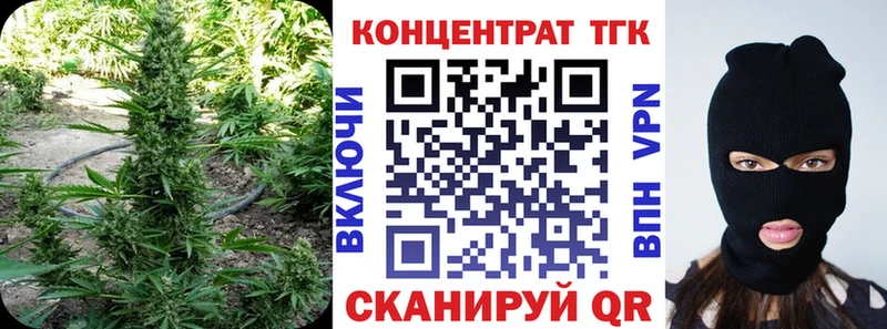 ТГК концентрат  ссылка на мегу вход  Вязники  хочу  